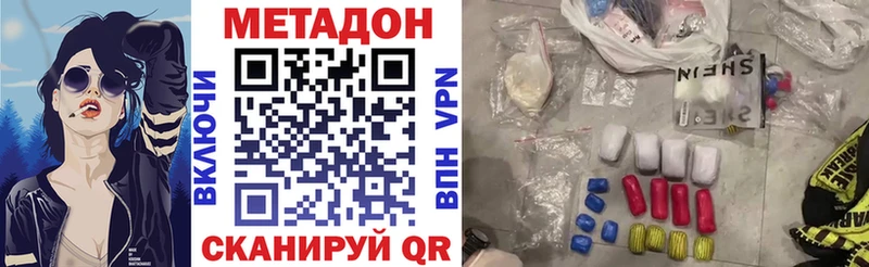 МЕТАДОН methadone  Купить закладки  Апатиты 